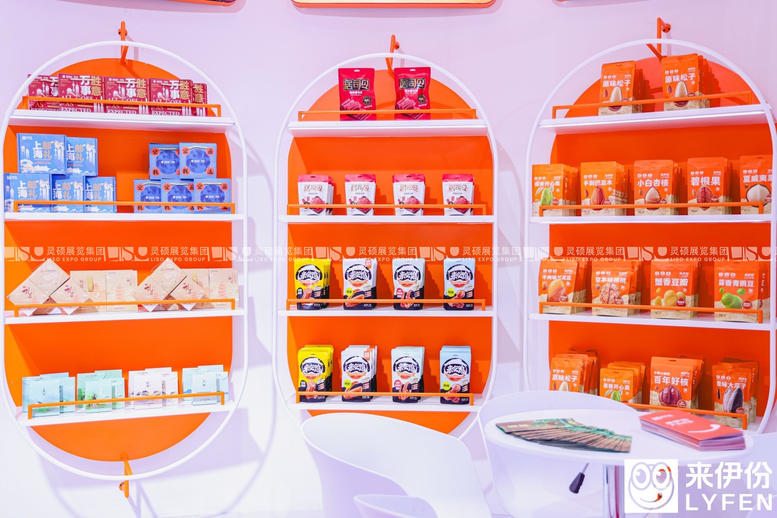 深圳禮品展 - 來伊份